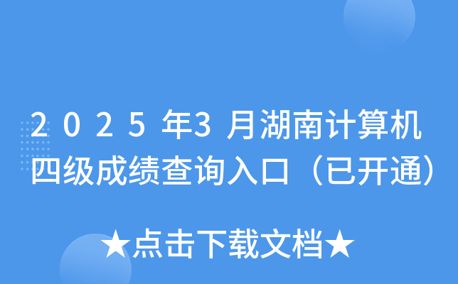 20253ºӋ(j)C(j)ļɿԃ?ni)ڣ_ͨ