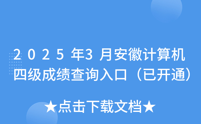 20253°Ӌ(j)C(j)ļ(j)ɿ(j)ԃ(xn)?ni)ڣ_(ki)ͨ