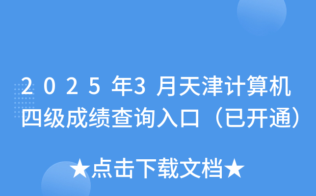 20253ӋCļɿԃ?ni)ڣ_ͨ