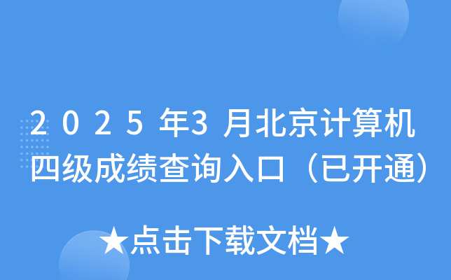 20253±Ӌ(j)C(j)ļɿԃ?ni)ڣ_ͨ