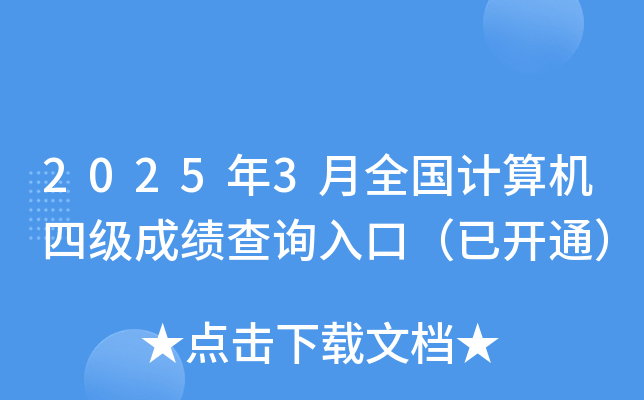 20253ȫӋCļɿԃ?ni)ڣ_ͨ