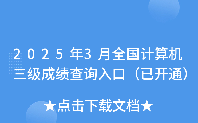20253ȫ(gu)Ӌ(j)C(j)(j)ɿ(j)ԃ?ni)ڣ_ͨ