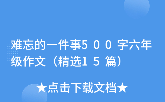 yһ500꼉ģx15ƪ