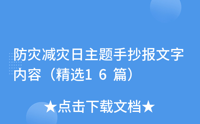 ���ּ����������ֳ����������ݣ���ѡ16ƪ��