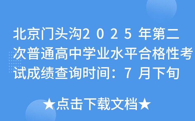 T^2025ڶͨЌW(xu)I(y)ˮƽϸԿԇɿ(j)ԃr(sh)g7Ѯ