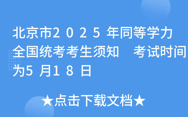 2025ͬȌW(xu)ȫy(tng)֪ ԇrg518