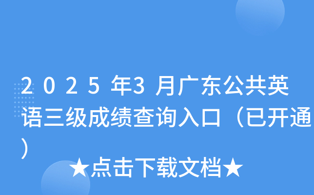 20253V|ӢZ(j)ɿ(j)ԃ?ni)ڣ_ͨ