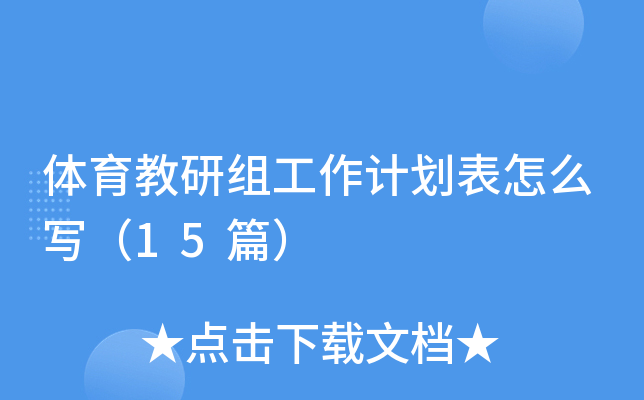 wнMӋ(j)ô15ƪ