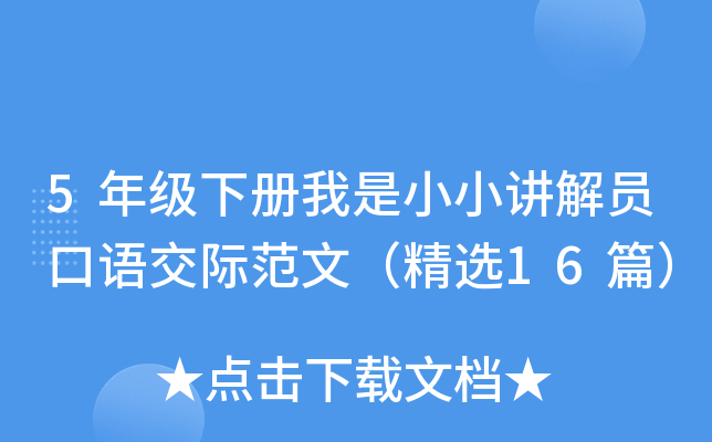 5꼉(j)ССvTZHģx16ƪ