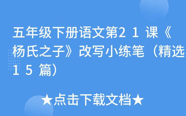 꼉(j)(c)Z(y)ĵ21n֮ӡČСPx15ƪ