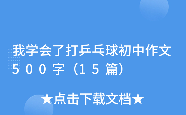 ҌW(xu)˴ƹ500֣15ƪ