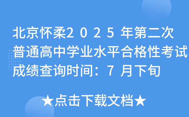 2025ڶͨЌWI(y)ˮƽϸԿԇɿԃrg7Ѯ