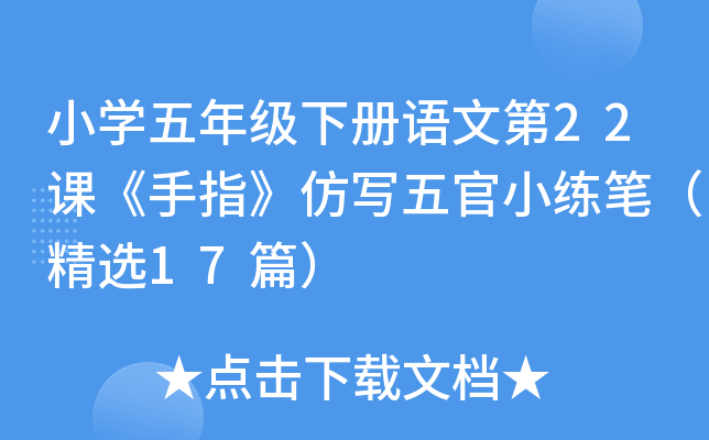 СW(xu)꼉(j)(c)Z(y)ĵ22nָ(xi)СPx17ƪ