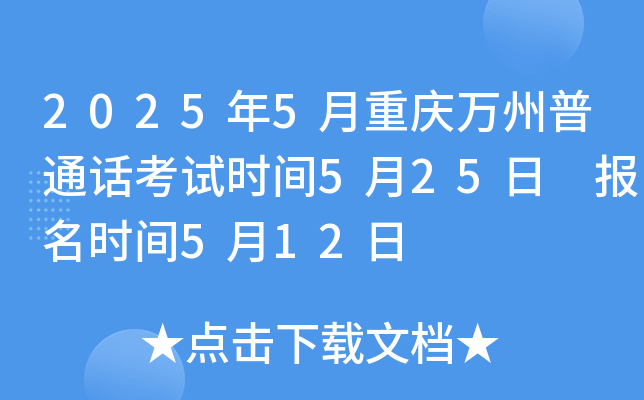 20255ؑcf(wn)ͨԒ(hu)ԇr(sh)g525 (bo)r(sh)g512