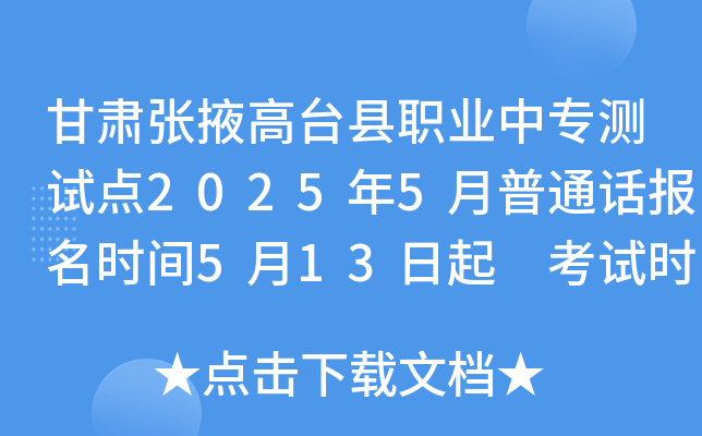 CҴ_(ti)hI(y)Ќy(c)ԇc(din)20255ͨԒ(bo)r(sh)g513 ԇr(sh)g524-25