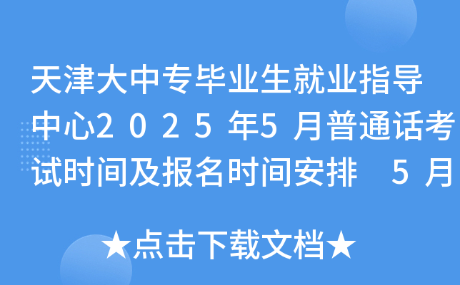 ЌI(y)͘I(y)ָ(do)20255ͨԒԇr(sh)g(bo)r(sh)g 513(bo)