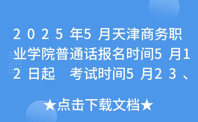 20255̄(w)I(y)W(xu)ԺͨԒrg512 ԇrg5232425