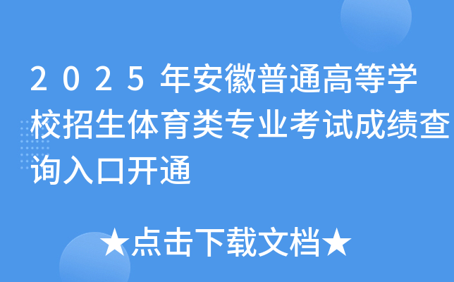 2025갲ͨߵȌW(xu)УwI(y)ԇɿ(j)ԃ?ni)_ͨ
