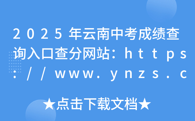 2025ɽпɿ(j)ԃ?ni)ڲ־W(wng)վhttps://www.wscde.com