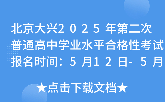 d2025ڶͨЌW(xu)I(y)ˮƽϸԿԇrg512-516