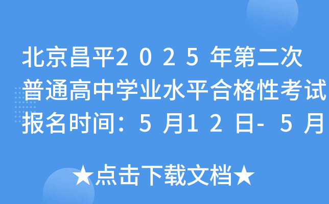 ƽ2025ڶͨЌW(xu)I(y)ˮƽϸԿԇrg512-516