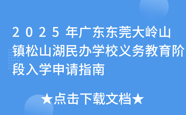 2025V||ݸXɽ(zhn)ɽkW(xu)Уx(w)AW(xu)Ո(qng)ָ