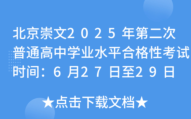 2025ڶͨЌW(xu)I(y)ˮƽϸԿԇrg62729