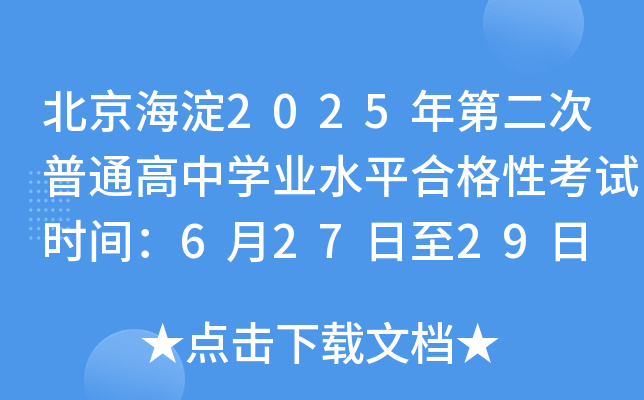 2025ڶͨЌWI(y)ˮƽϸԿԇrg62729