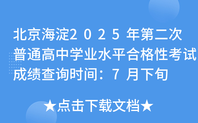 2025ڶͨЌWI(y)ˮƽϸԿԇɿԃrg7Ѯ
