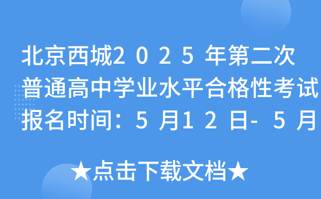 2025ڶͨЌW(xu)I(y)ˮƽϸԿԇ(bo)r(sh)g512-516
