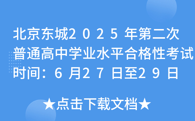 |2025ڶͨЌW(xu)I(y)ˮƽϸԿԇr(sh)g62729