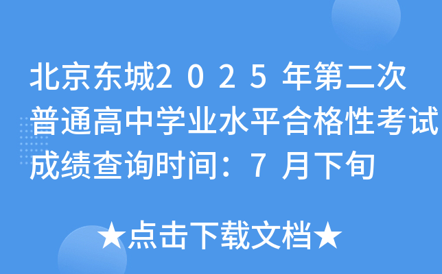 |2025ڶͨЌW(xu)I(y)ˮƽϸԿԇɿԃrg7Ѯ