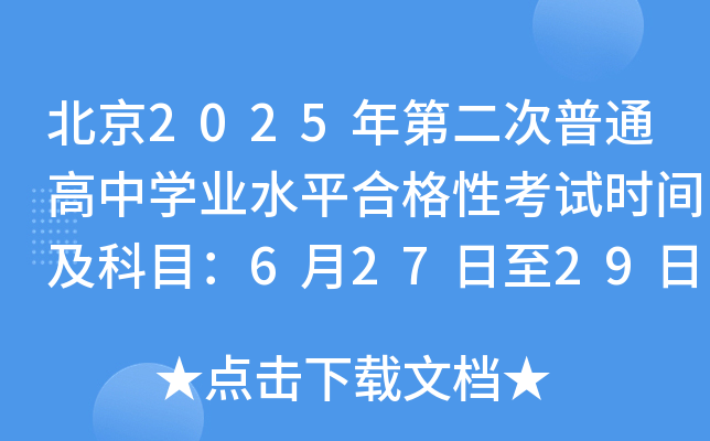 2025ڶͨЌW(xu)I(y)ˮƽϸԿԇr(sh)gĿ62729