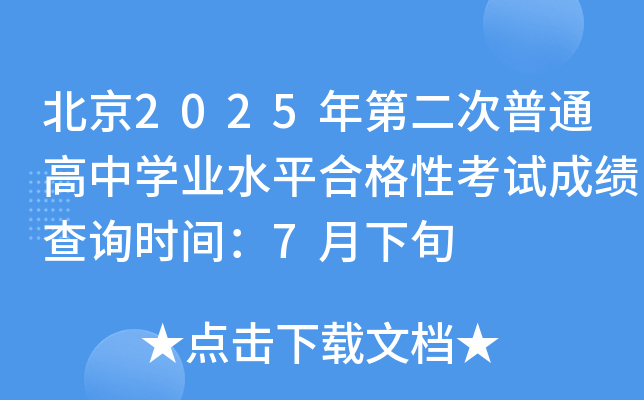 2025ڶͨЌWI(y)ˮƽϸԿԇɿԃrg7Ѯ
