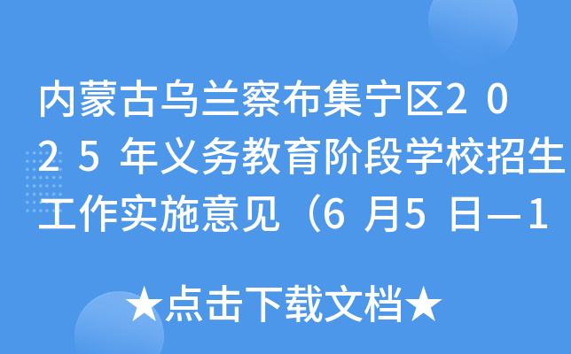 (ni)ɹŞm첼^(q)2025x(w)AΌW(xu)У(sh)ʩҊ65ա15?qng)?bo)