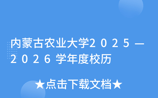 (ni)ɹr(nng)I(y)W(xu)20252026W(xu)Уv