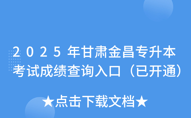 2025Cԇɿ(j)ԃ?ni)ڣ_ͨ