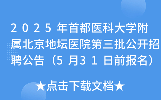 2025׶t(y)ƴW(xu)ٱ؉t(y)Ժ_(ki)Ƹ棨531ǰ(bo)