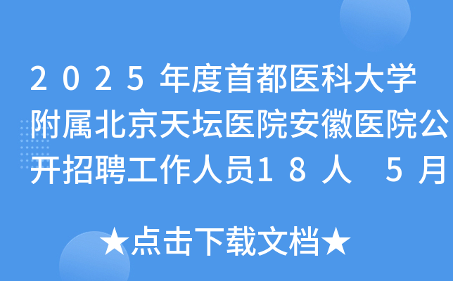 2025׶t(y)ƴW(xu)ٱ쉯t(y)Ժt(y)Ժ_ƸˆT18 521ǰ