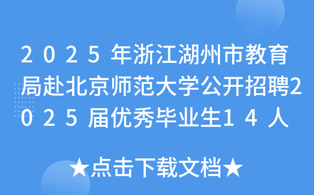 2025㽭нָW(xu)_Ƹ2025Ã(yu)㮅I(y)14