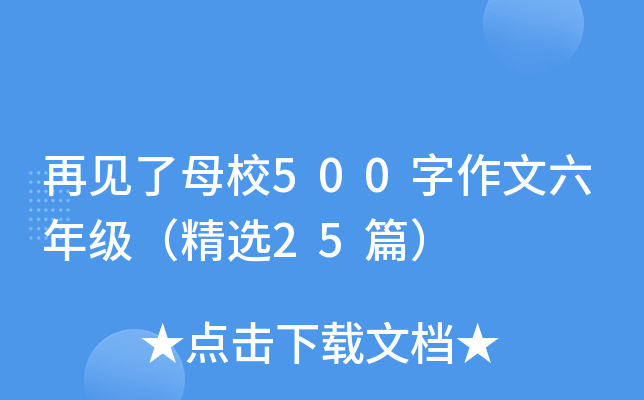 ҊĸУ500꼉(j)x25ƪ