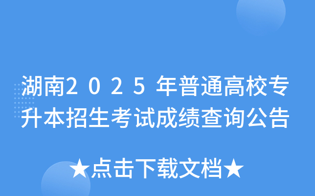 2025ͨУԇɿԃ