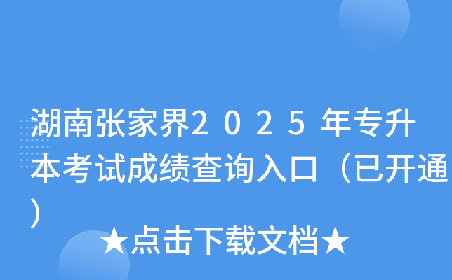 Ϗҽ2025ꌣԇɿԃ?ni)ڣ_ͨ