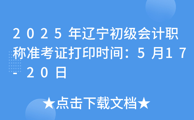 2025|(hu)Ӌ(j)Q(zhn)Cӡr(sh)g517-20