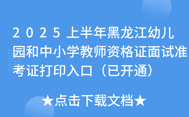 2025ϰ׃@СW(xu)̎YCԇ(zhn)Cӡڣ_ͨ