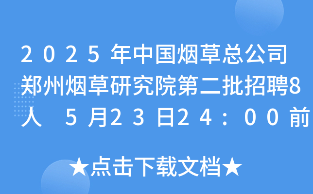 2025Їݿ˾ݟоԺڶƸ8 52324:00ǰϣ