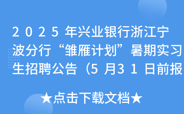 2025dI(y)y㽭СrӋ(j)ڌ(sh)(x)Ƹ棨531ǰ(bo)