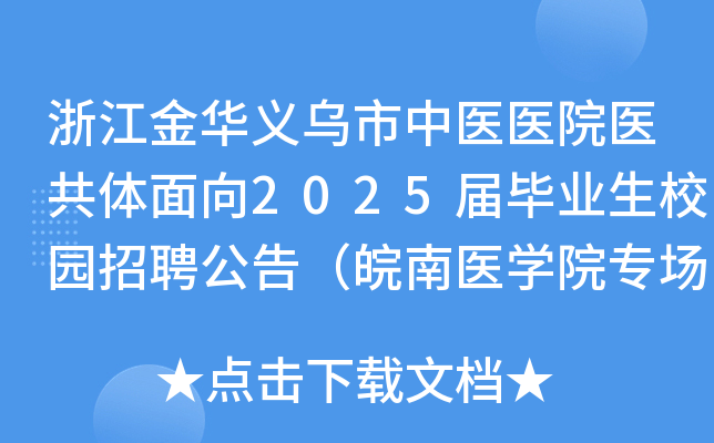 㽭Axt(y)t(y)Ժt(y)w2025îI(y)У@Ƹ棨t(y)W(xu)Ժ(chng)