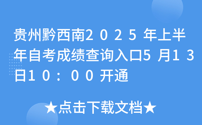 Fǭ2025ϰԿɿ(j)ԃ?ni)?1310:00_(ki)ͨ
