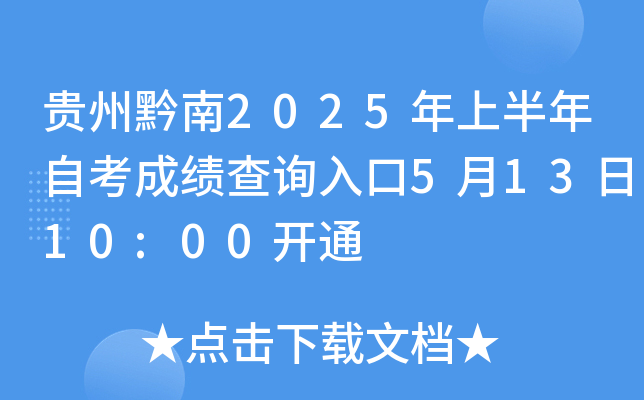Fǭ2025ϰԿɿԃ?ni)?1310:00_ͨ